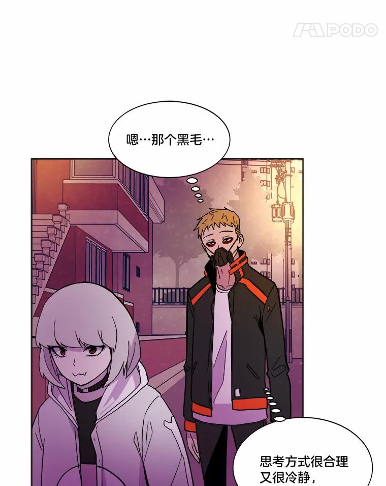 《STRESSER》41.感同身受 第100页
