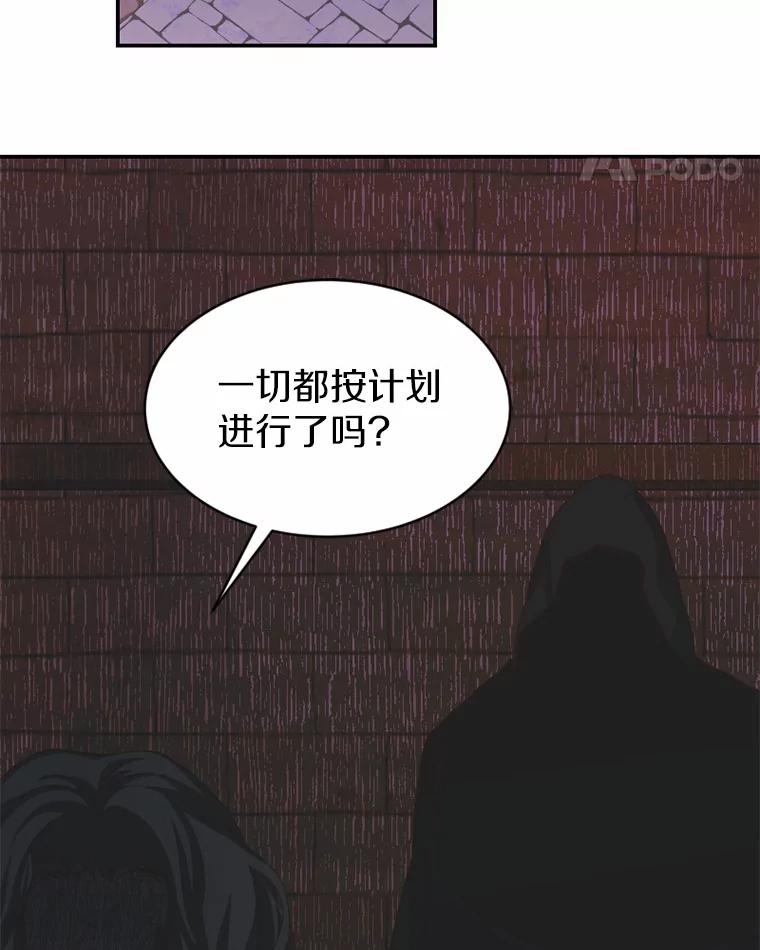 《白痴阿贝拉》40.嫁祸 第12页