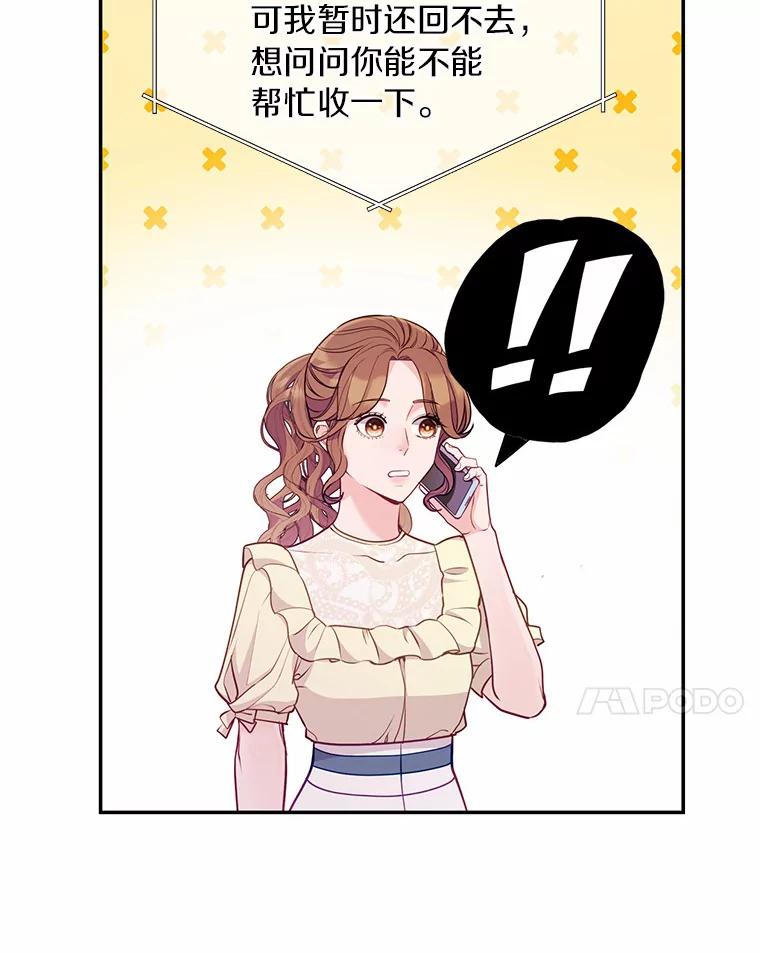《奇怪的告白》40.洙赫的告白 第56页