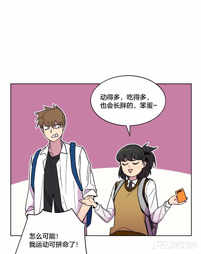 《STRESSER》41.感同身受 第43页