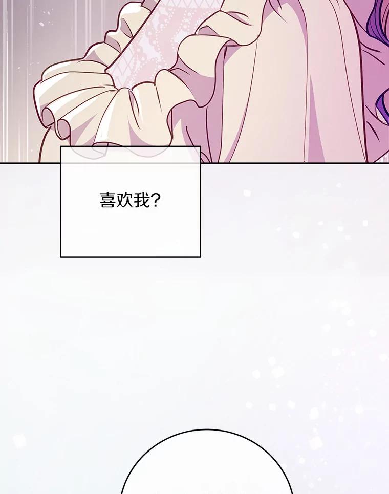 《奇怪的告白》40.洙赫的告白 第28页