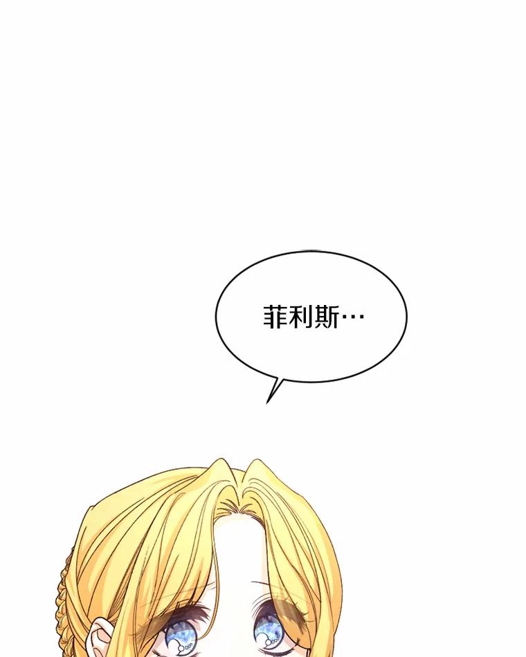 《白痴阿贝拉》40.嫁祸 第78页