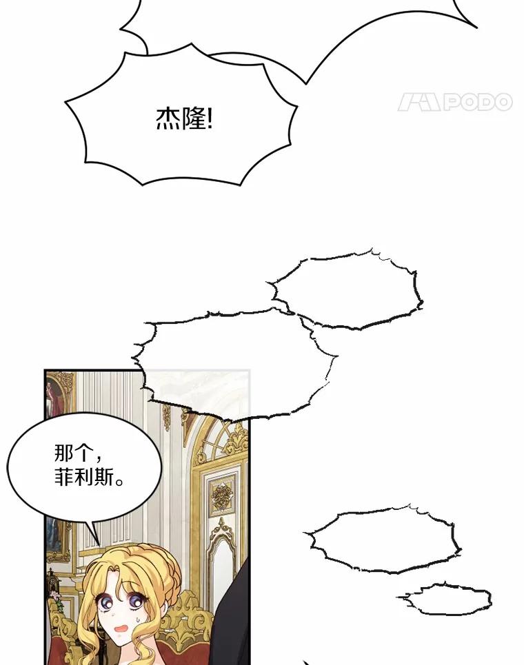 《白痴阿贝拉》40.嫁祸 第46页