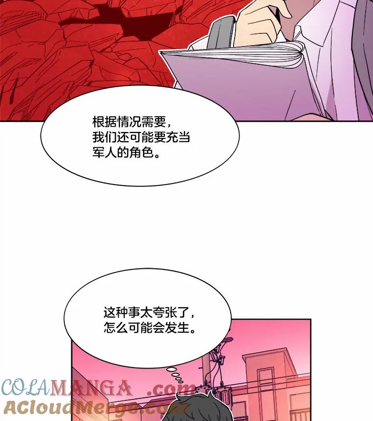 《STRESSER》41.感同身受 第49页