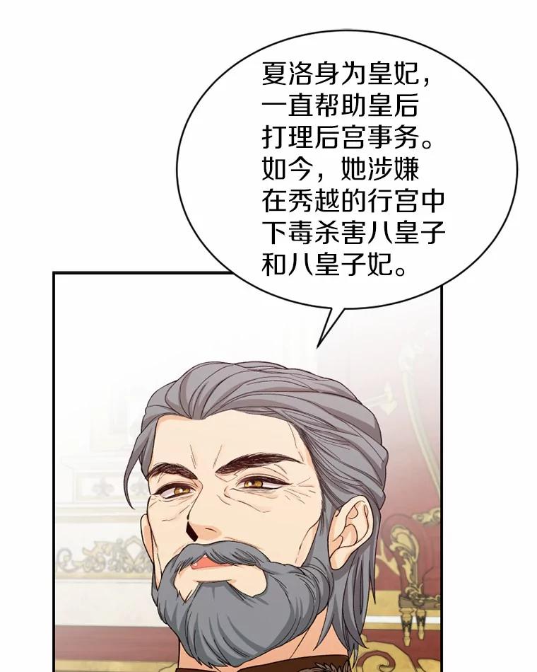 《白痴阿贝拉》40.嫁祸 第27页