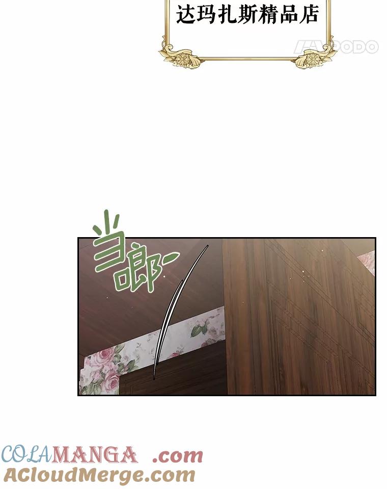 《抢走女主的初恋》40.敞开心扉 第21页