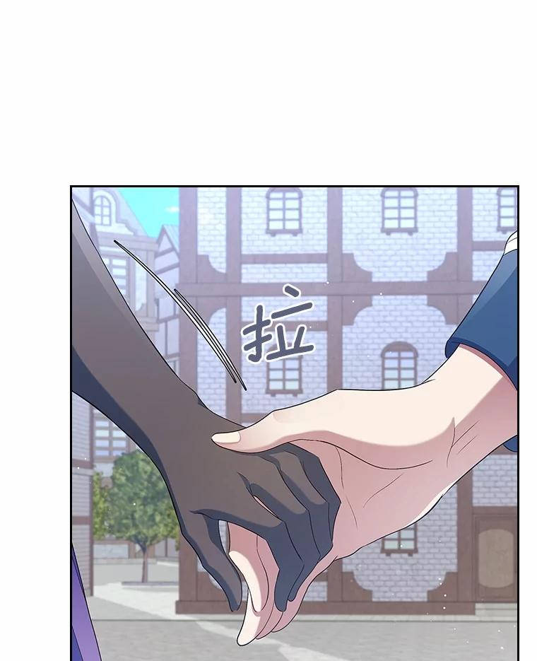 《抢走女主的初恋》40.敞开心扉 第96页