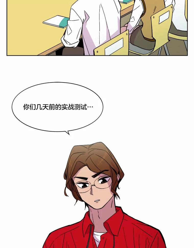 《STRESSER》41.感同身受 第10页