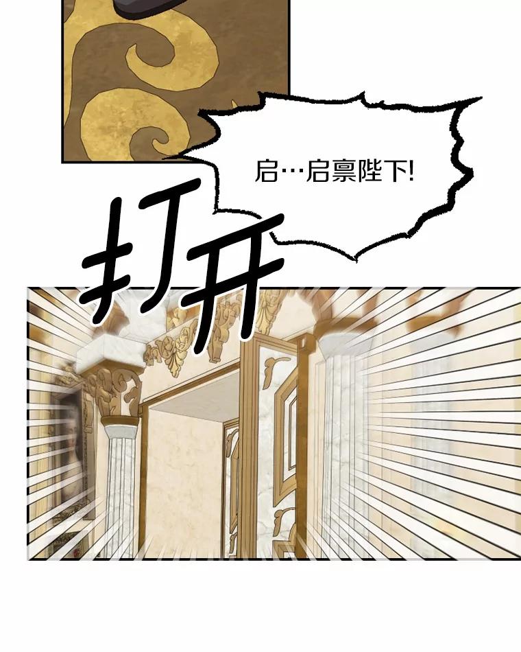 《白痴阿贝拉》40.嫁祸 第98页