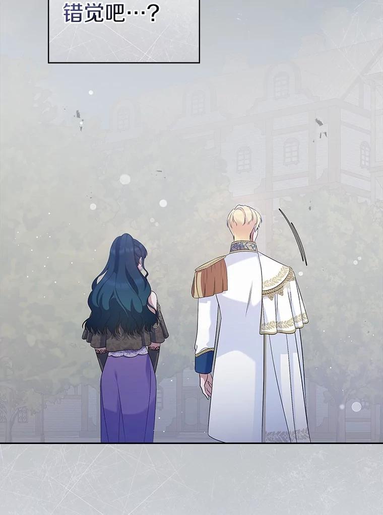 《抢走女主的初恋》40.敞开心扉 第14页