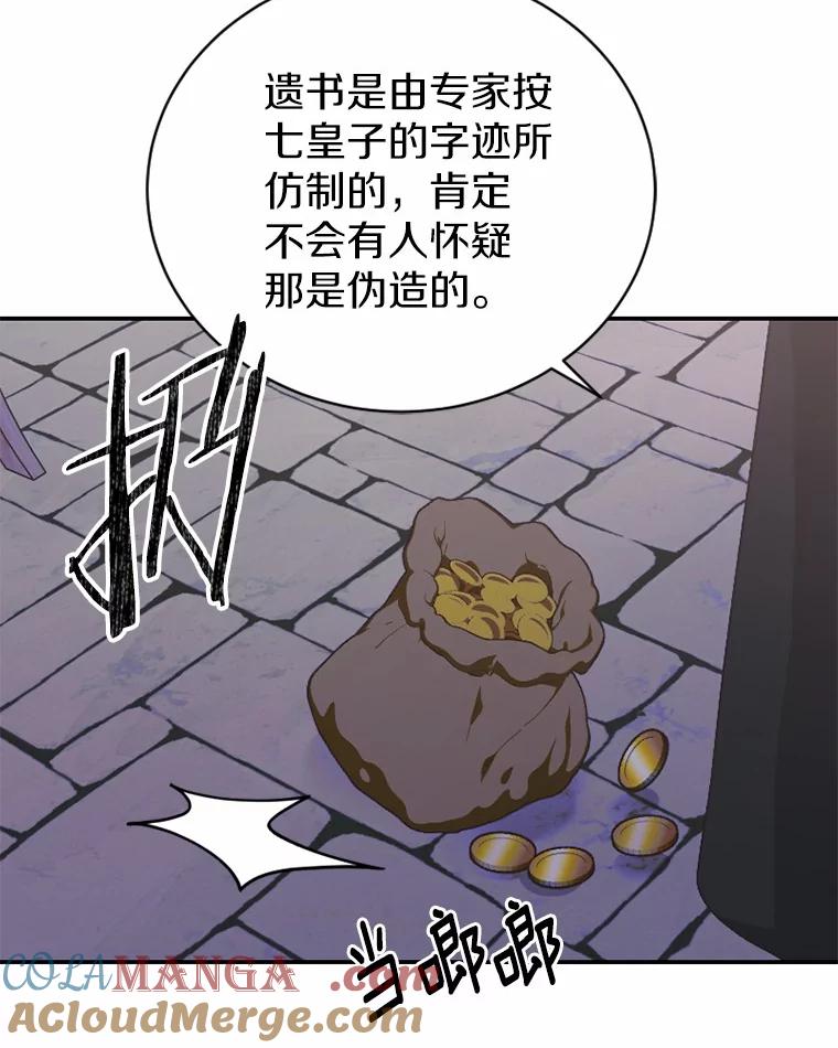 《白痴阿贝拉》40.嫁祸 第17页