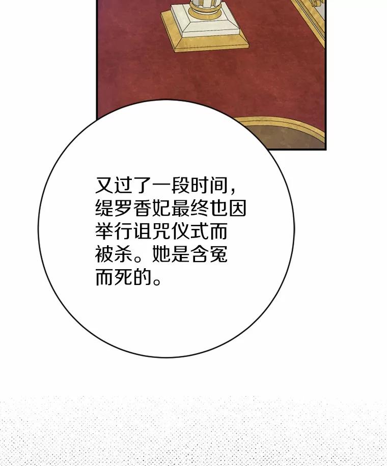 《白痴阿贝拉》40.嫁祸 第67页