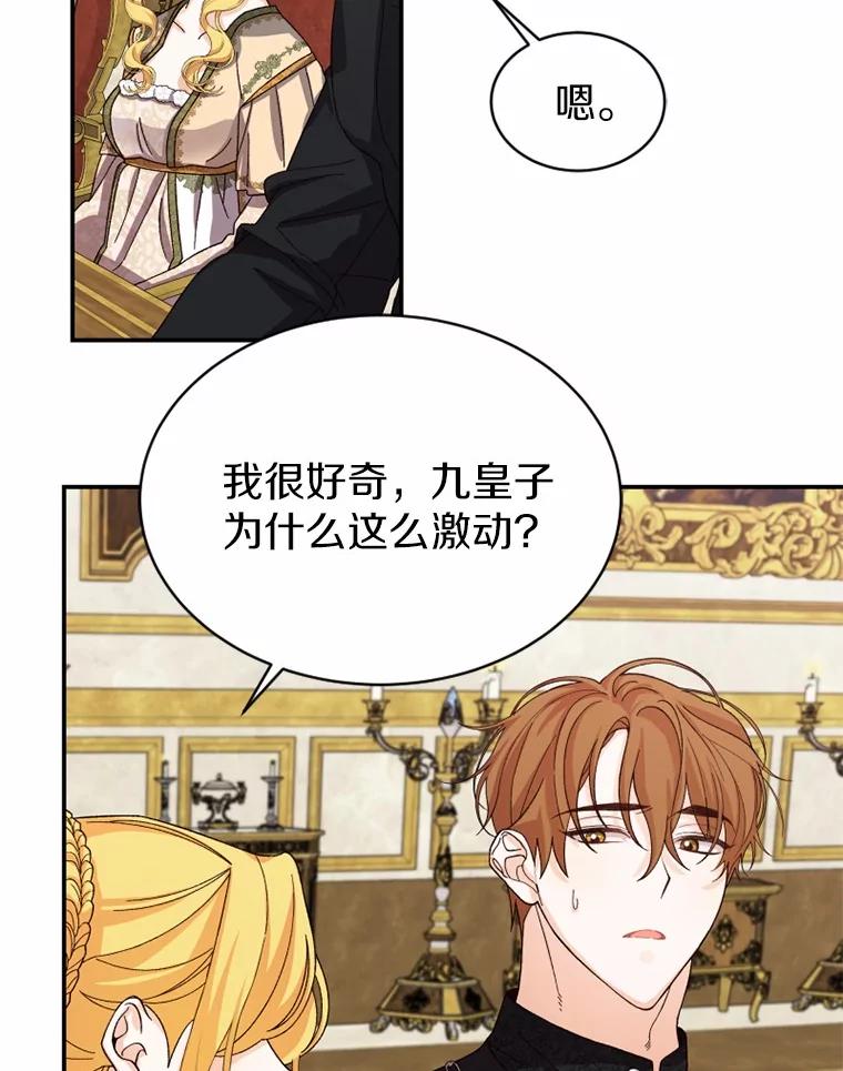 《白痴阿贝拉》40.嫁祸 第47页
