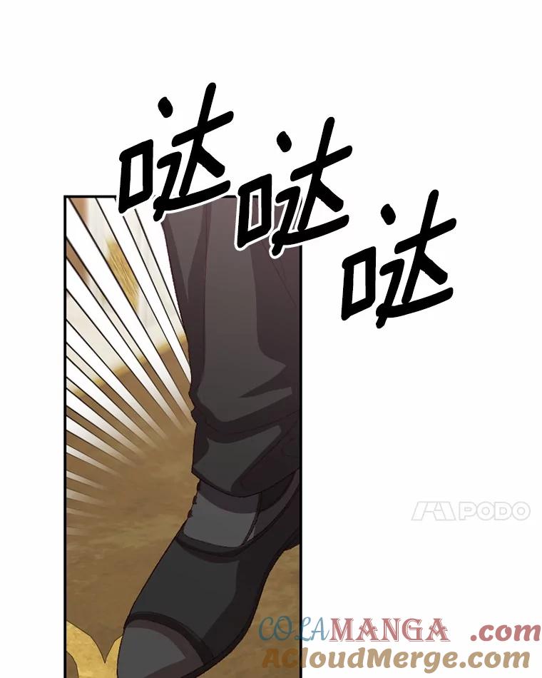 《白痴阿贝拉》40.嫁祸 第97页