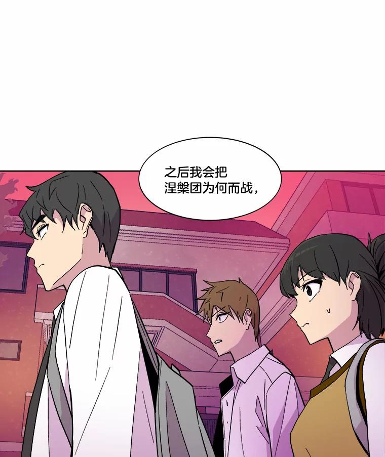 《STRESSER》41.感同身受 第108页