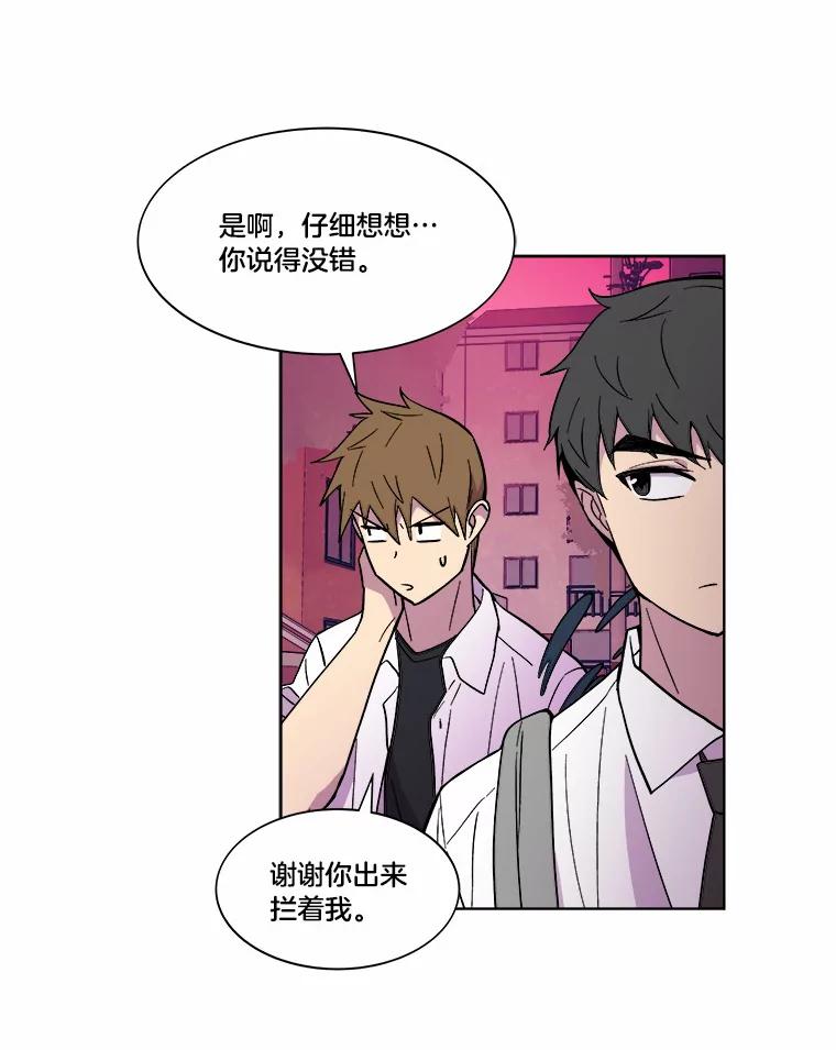 《STRESSER》41.感同身受 第99页