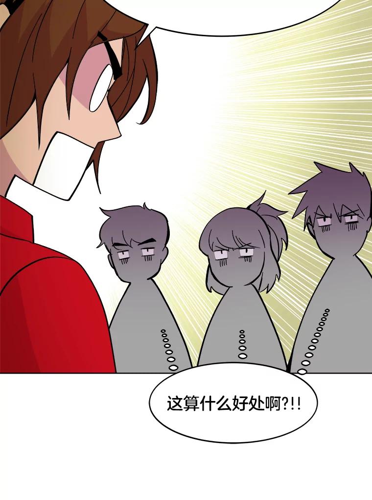 《STRESSER》41.感同身受 第16页