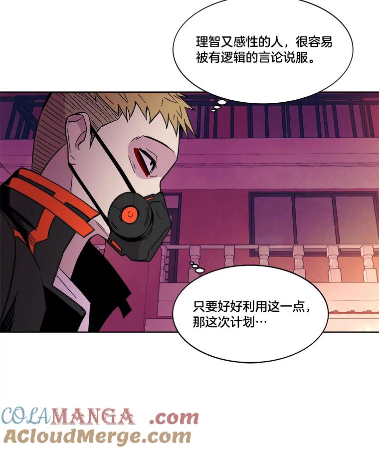 《STRESSER》41.感同身受 第105页