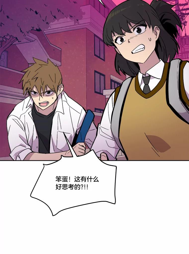 《STRESSER》41.感同身受 第63页