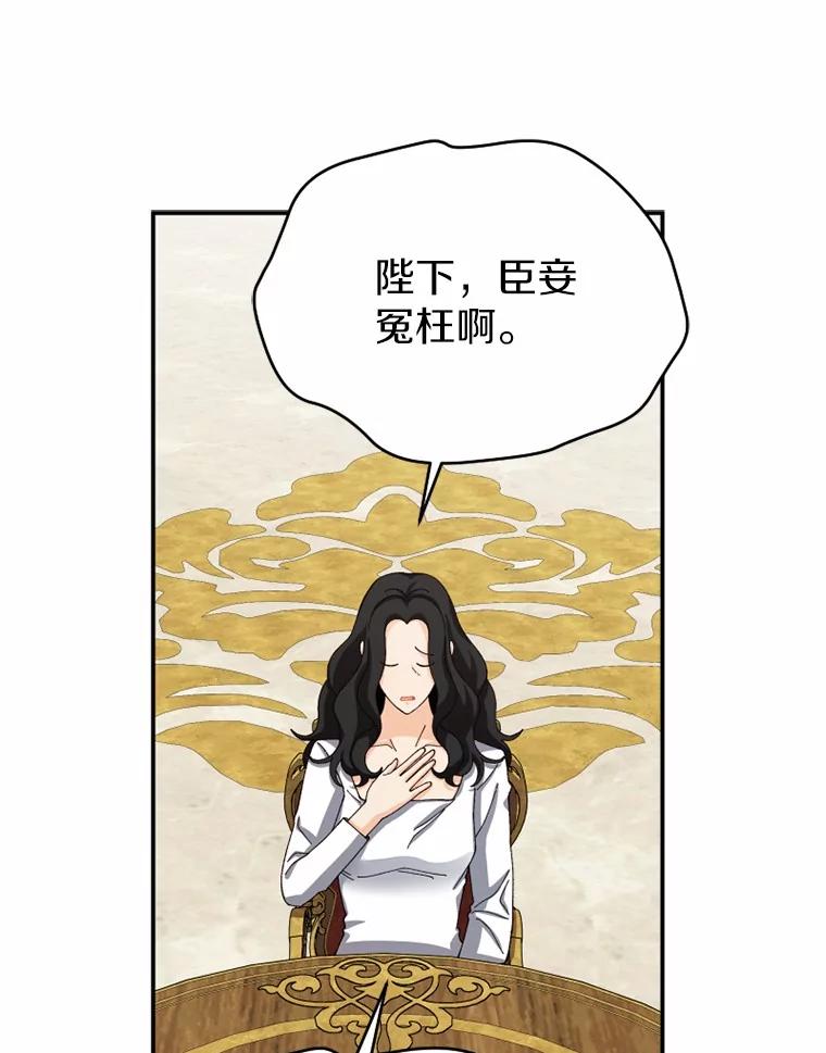《白痴阿贝拉》40.嫁祸 第35页