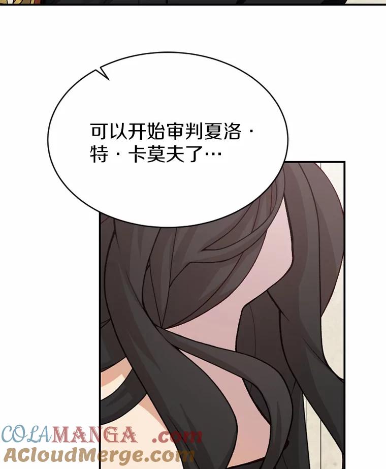 《白痴阿贝拉》40.嫁祸 第5页