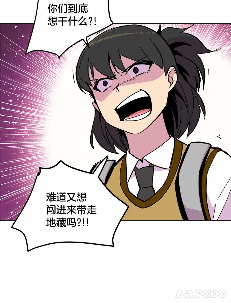 《STRESSER》41.感同身受 第58页