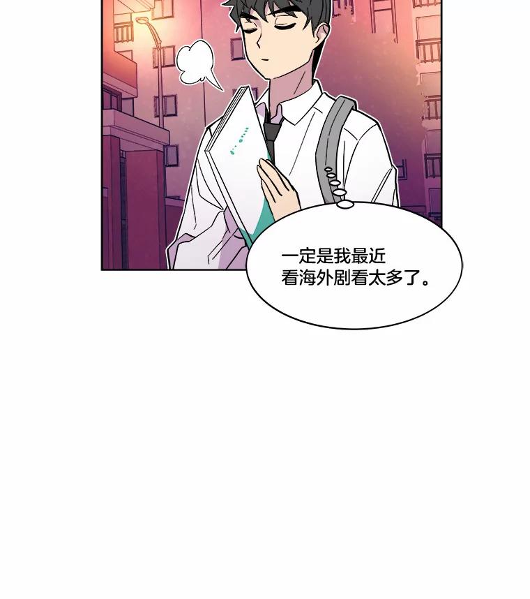 《STRESSER》41.感同身受 第50页