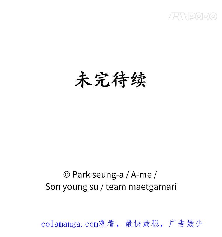 《白痴阿贝拉》40.嫁祸 第112页