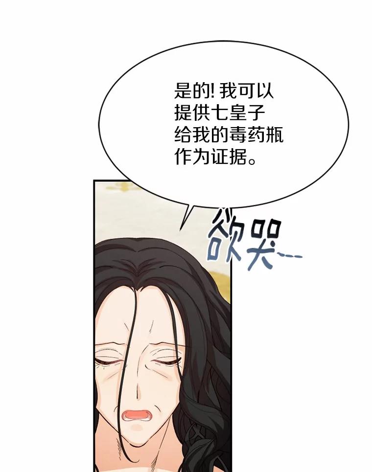 《白痴阿贝拉》40.嫁祸 第43页