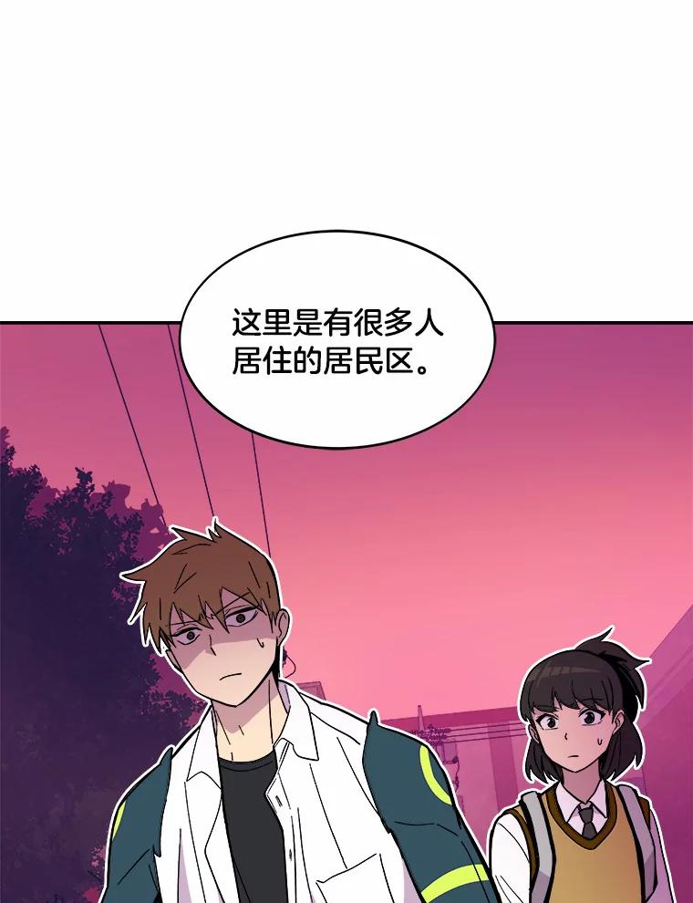 《STRESSER》41.感同身受 第94页