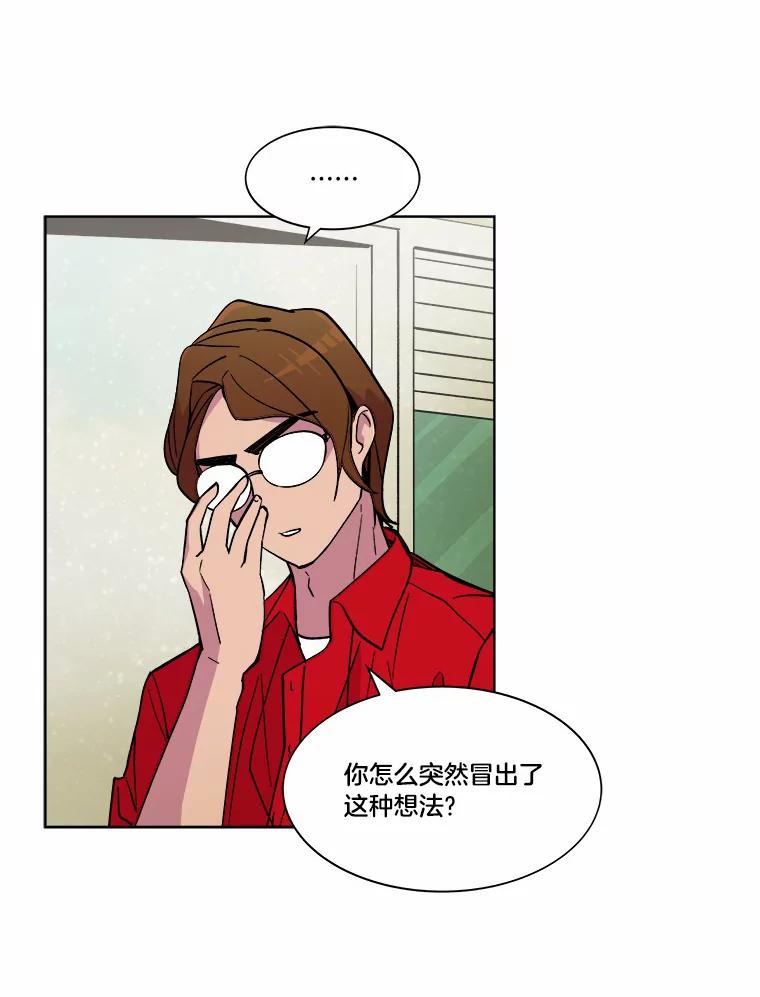 《STRESSER》41.感同身受 第27页