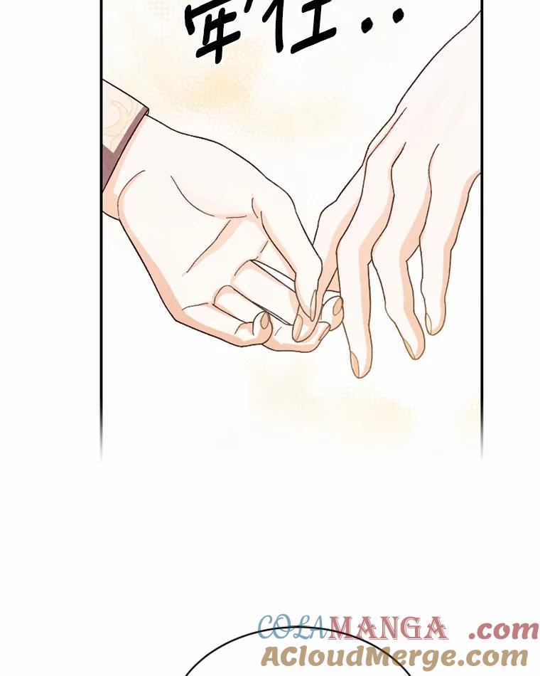《白痴阿贝拉》40.嫁祸 第85页