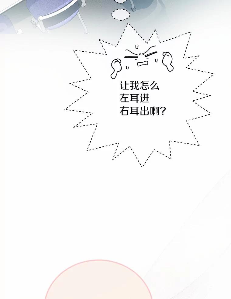 《奇怪的告白》40.洙赫的告白 第71页
