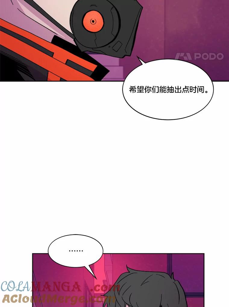 《STRESSER》41.感同身受 第61页