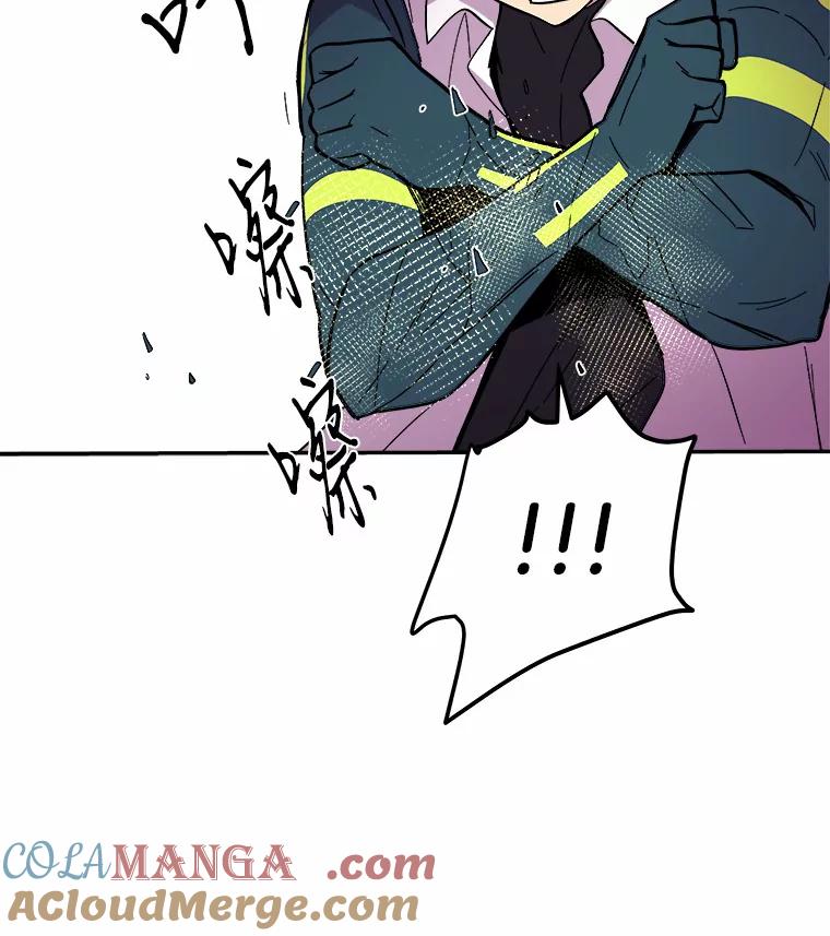 《STRESSER》41.感同身受 第81页