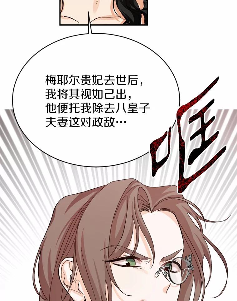 《白痴阿贝拉》40.嫁祸 第44页