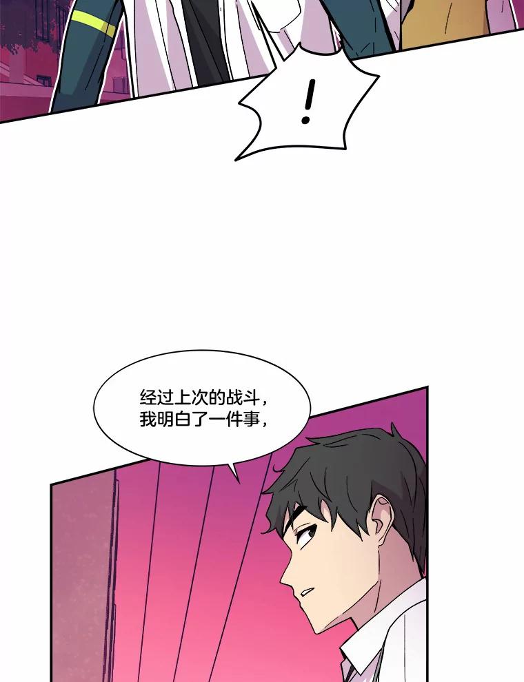 《STRESSER》41.感同身受 第95页