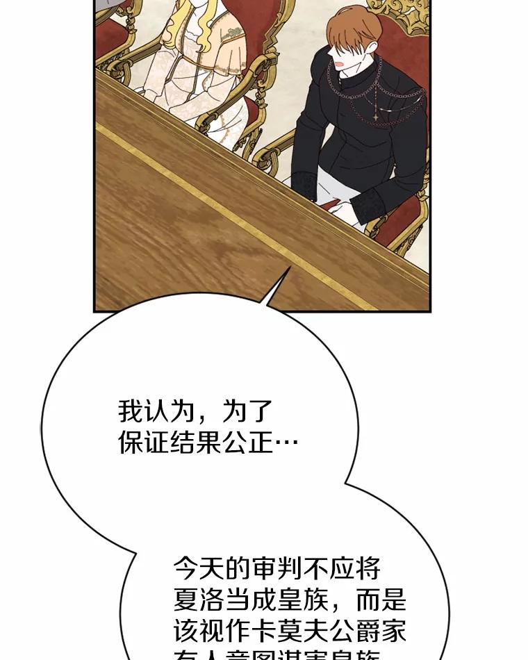 《白痴阿贝拉》40.嫁祸 第31页
