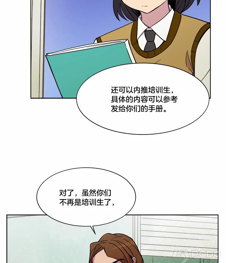《STRESSER》41.感同身受 第19页