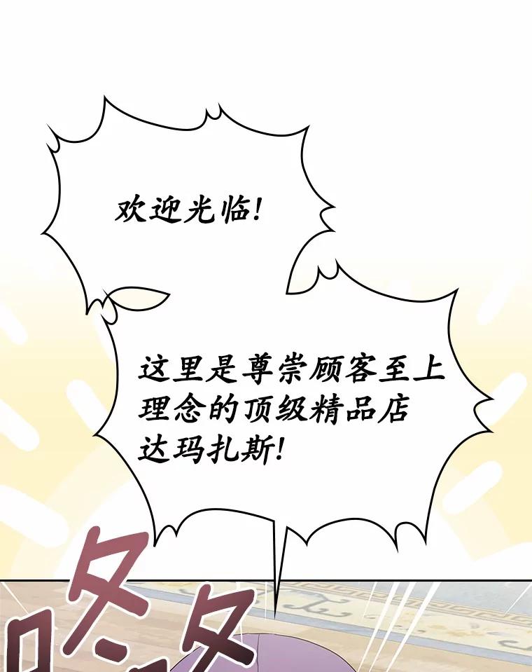 《抢走女主的初恋》40.敞开心扉 第22页