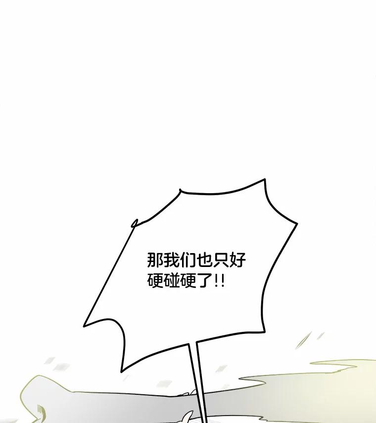 《STRESSER》41.感同身受 第76页