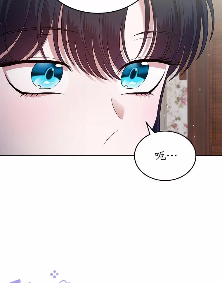 《抢走女主的初恋》40.敞开心扉 第36页