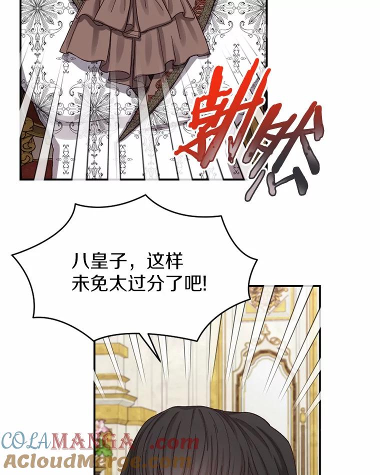 《白痴阿贝拉》40.嫁祸 第33页