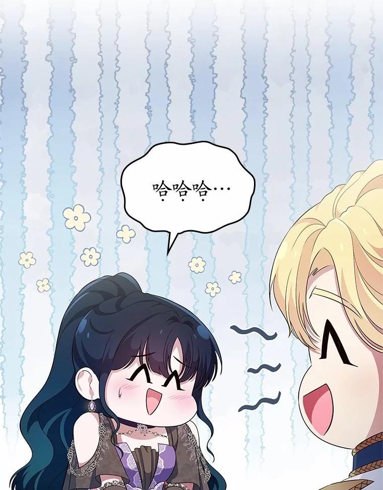 《抢走女主的初恋》40.敞开心扉 第38页