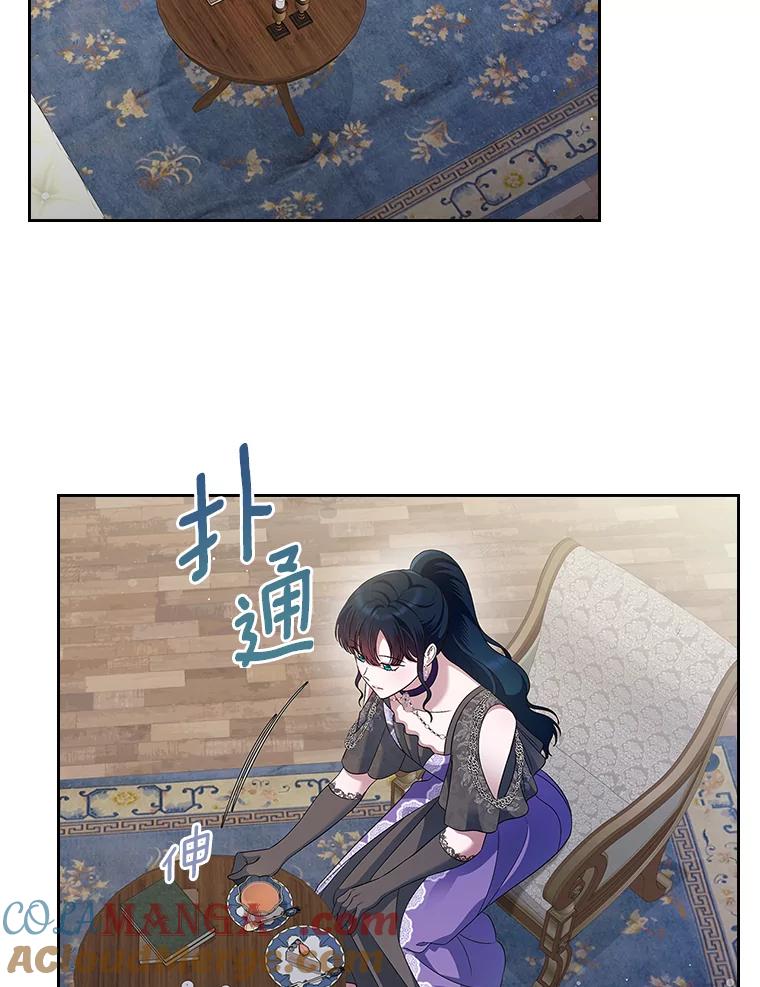 《抢走女主的初恋》40.敞开心扉 第49页