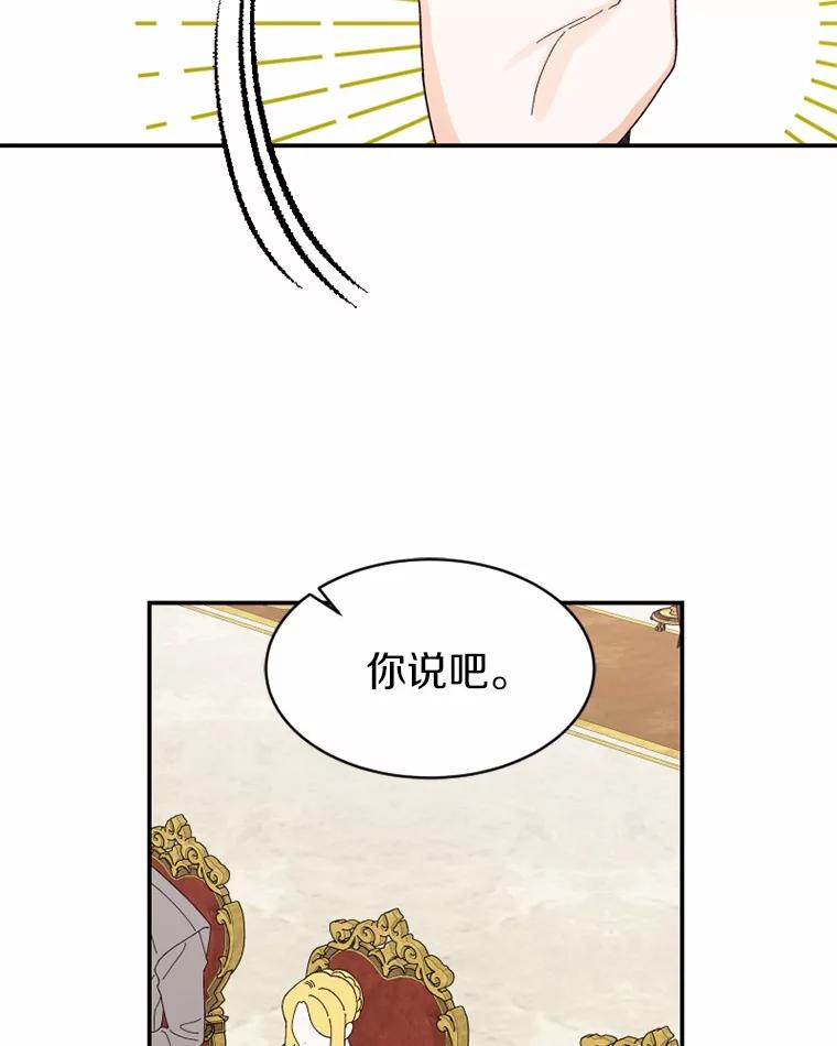 《白痴阿贝拉》40.嫁祸 第30页