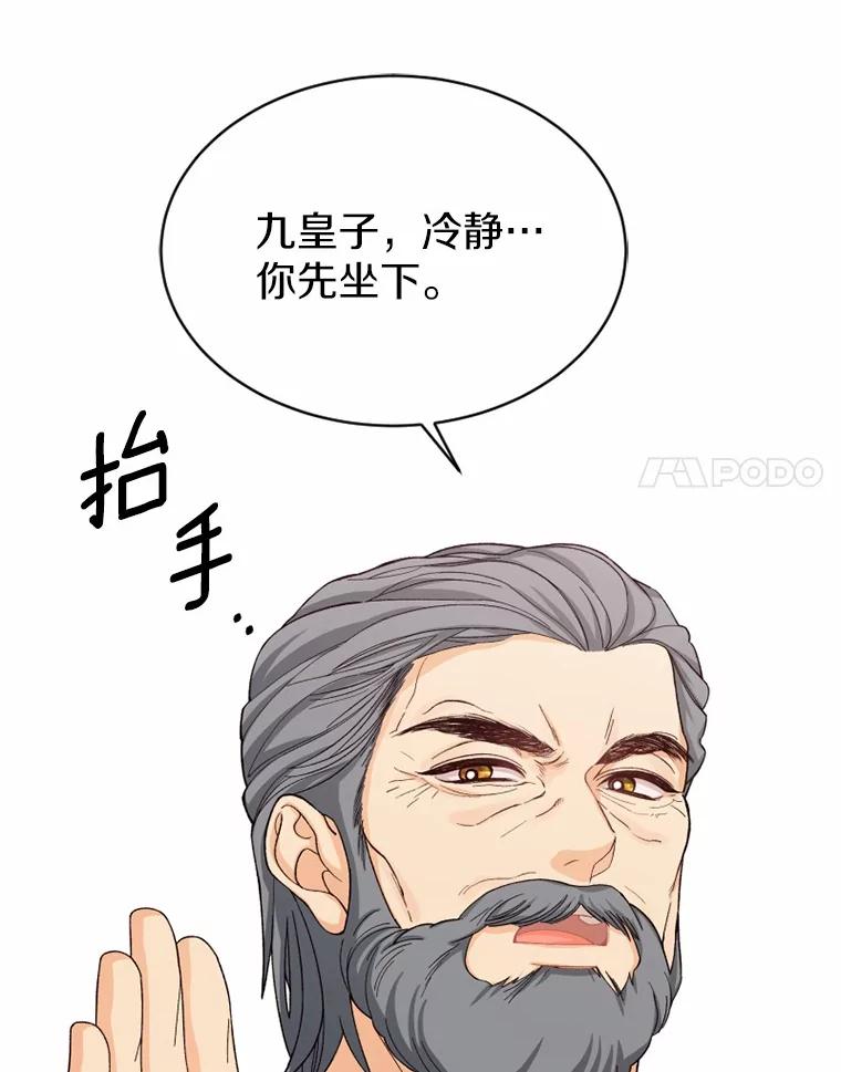 《白痴阿贝拉》40.嫁祸 第39页