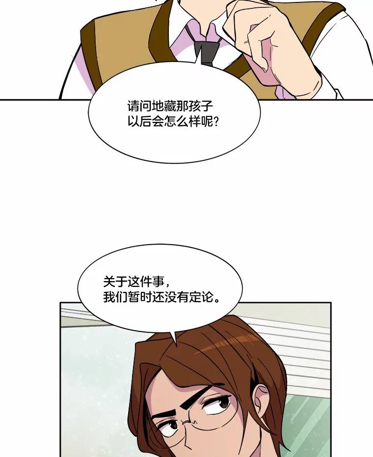 《STRESSER》41.感同身受 第23页