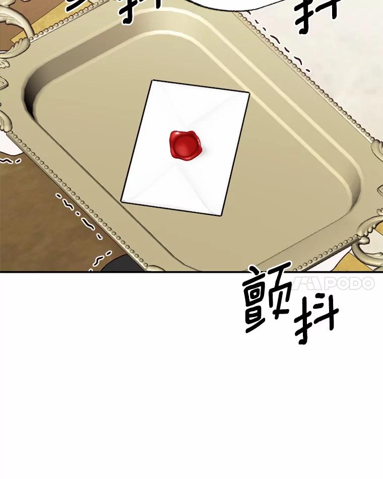 《白痴阿贝拉》40.嫁祸 第104页