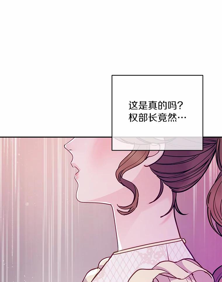 《奇怪的告白》40.洙赫的告白 第27页
